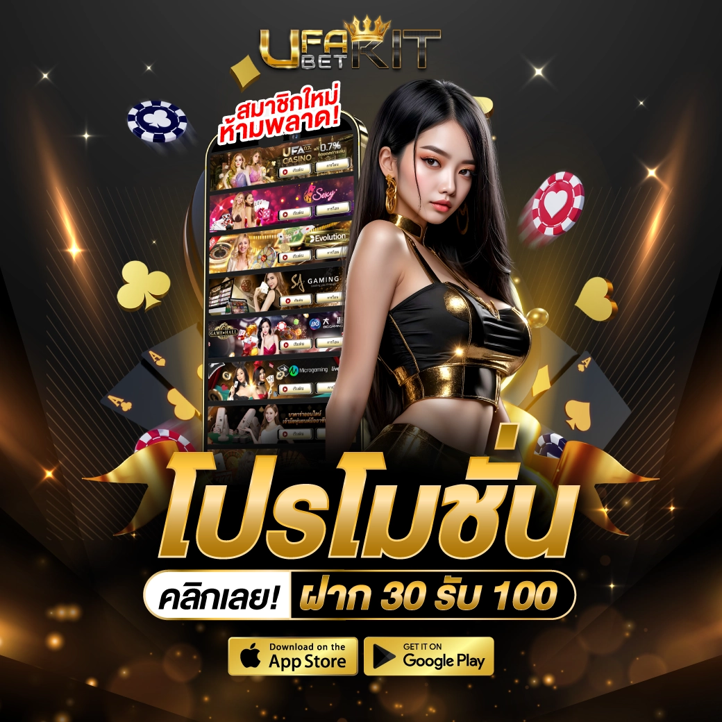 30 รับ 100 Wallet