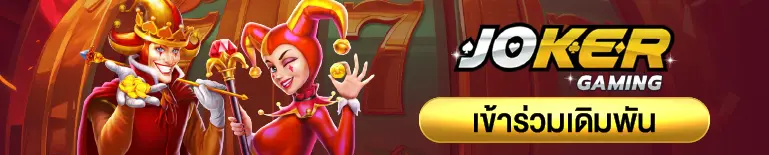 Joker Gaming